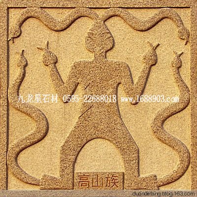 少數(shù)民族標(biāo)志浮雕 - 石雕佛像 - 石雕佛像