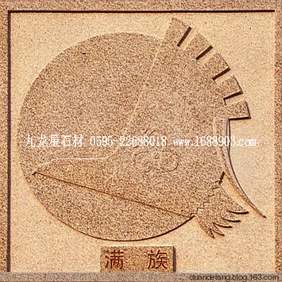 少數(shù)民族標(biāo)志浮雕 - 石雕佛像 - 石雕佛像